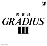 Symphonic Poem Gradius III